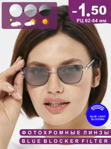 Fabia Monti Очки фотохромные для зрения с диоптриями -1.50 BlueBlocker