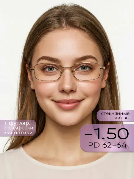 Оптика и точка Очки для зрения -1.50 корригирующие