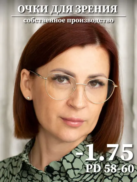 ЛинзОчки Готовые корригирующие очки для зрения минус 58-60 -1.75