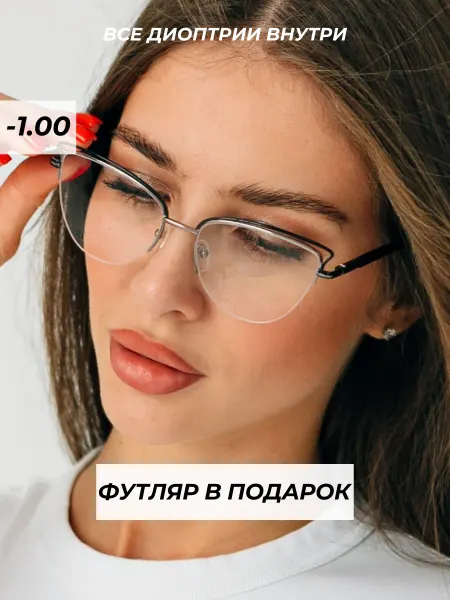 Focustoday очки для зрения корригирующие с диоптриями -1