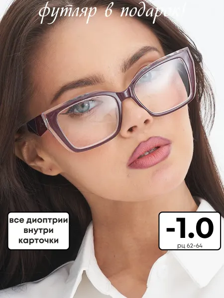 Оптика на Неве готовые очки для зрения корригирующие с диоптриями -1