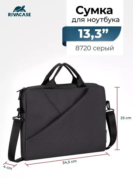 RIVACASE Сумка для ноутбука 13.3"-14" универсальная с ремнем