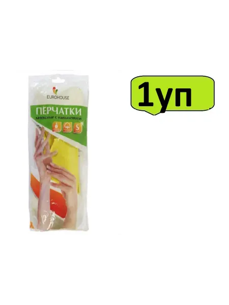 EUROHOUSE Перчатки латексные с напылением (Еврохаус), размер S-1уп