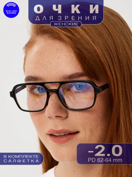Coral ralph Очки корригирующие для зрения с диоптриями -2.00 BlueBlocker