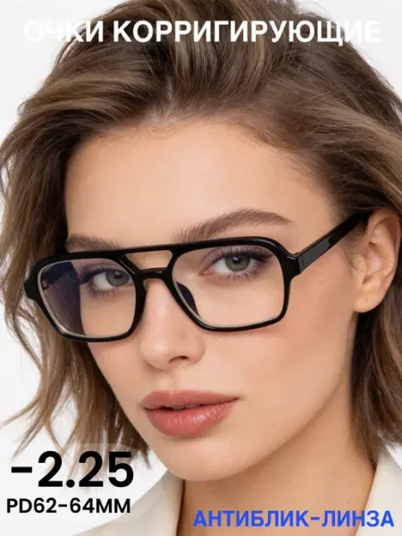 Ralph coral Антибликовые очки для зрения с диоптриями -2.25