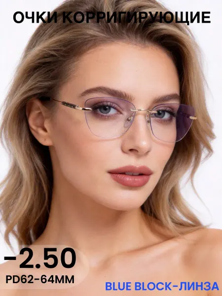 Glodiatr Антибликовые очки для зрения -2.5 корригирующие