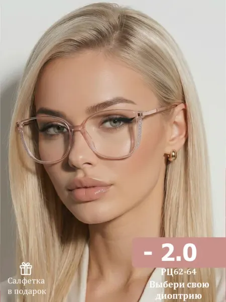 RALPH Очки для зрения корригирующие -2
