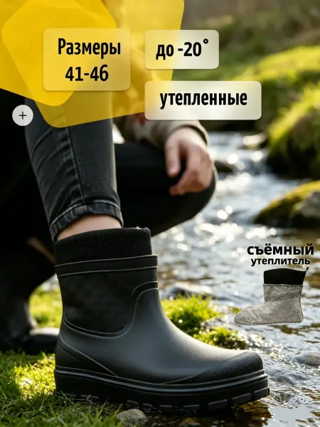 FUNNY SLIPPERS Полусапоги утепленные эва -20С