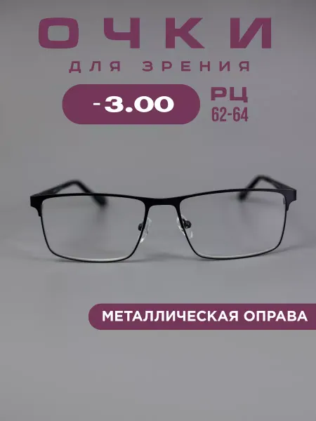 Ralph. Очки для зрения -3,0 корригирующие