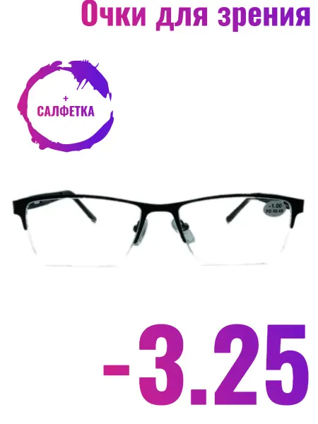 Glodiatr Готовые очки для зрения -3.25, корригирующие с диоптриями, Р…