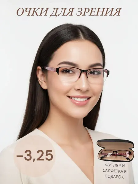 LensHab Готовые очки для зрения корригирующие, стильные -3,25