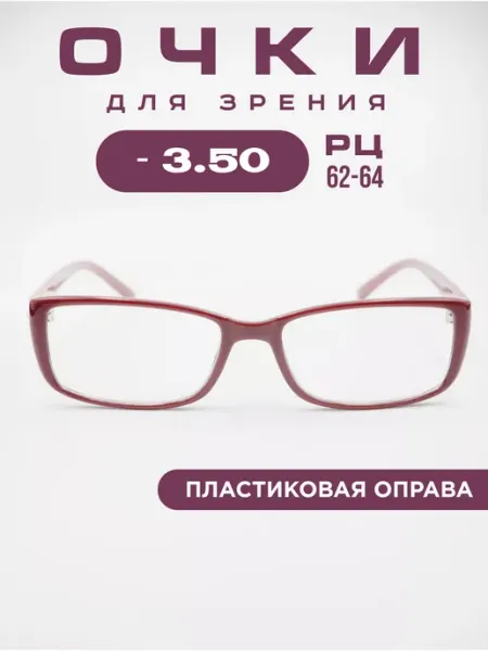 RALPH Очки для зрения корригирующие -3,5