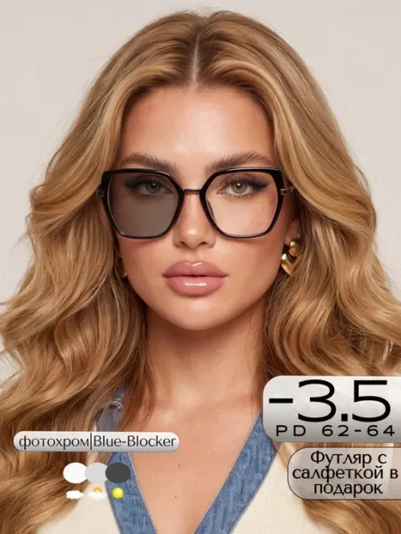 VISIOPTIC Корригирующие очки для зрения -3.5