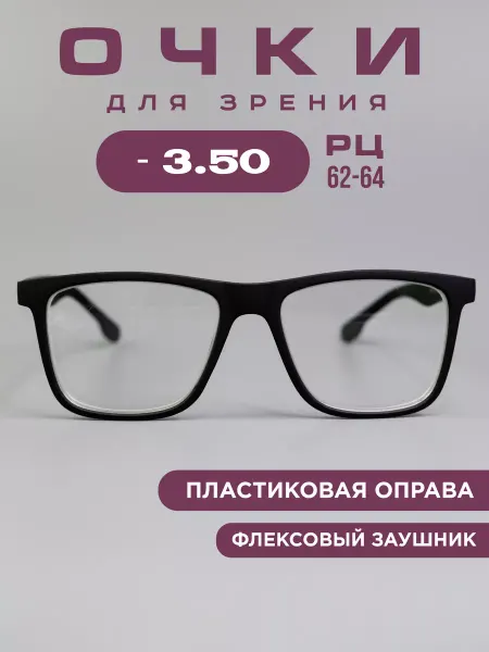 Fabia Monti Готовые очки для зрения хамелеон -3.50