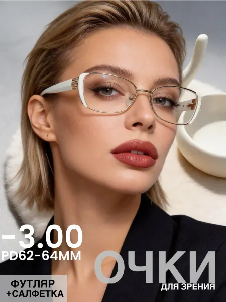 Glodiatr Корригирующие очки для зрения с диоптриями -3