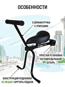Велокресло Маруся рассчитано до 35 кг, переднее, крепление на подседельный штырь, кресло для ребенка на велосипед