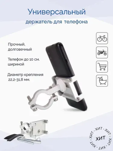 Держатель для телефона на велосипед крепление велосипедное на коляску самокат мотоцикл черный