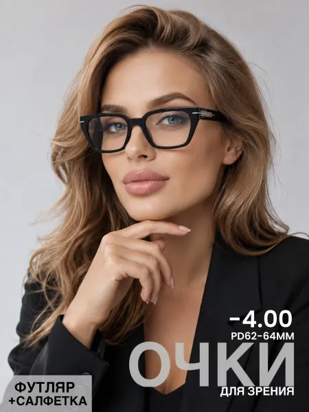 Coral ralph Очки для зрения -4.00 корригирующие