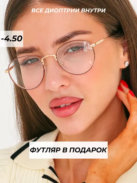 Focustoday очки для зрения корригирующие с диоптриями -4.5