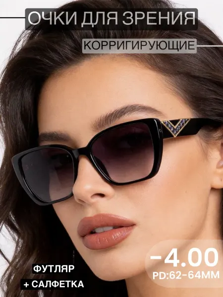 Coral ralph Очки для зрения -4 корригирующие затемненные с диоптриями