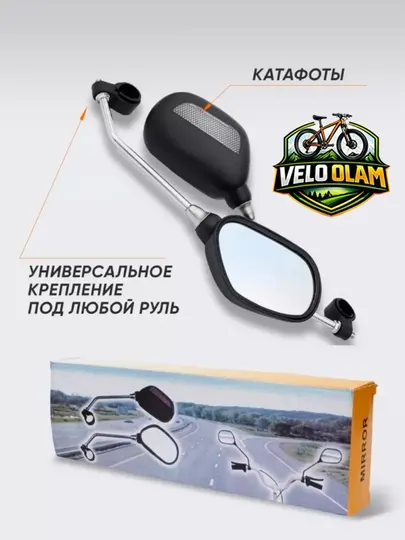 Комплект зеркал для велосипеда и скутера, универсальный, зеркало заднего вида