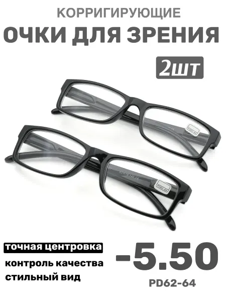 MOCT 2шт Очки для зрения корригирующие -5.50