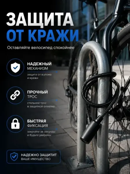 ИЗБРАННЫЕ ПОДАРКИ Замок для велосипеда с ключом противоугонный