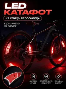 Фонарик на колесо велосипеда, фонарь на спицы велосипеда многоцветный, 1 шт