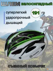 Шлем защитный для езды на велосипеде, самокате, роликовых коньках, зеленый-белый,р. L