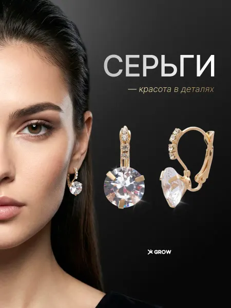 X-GROW Серьги с фианитом и стразами золотистые бижутерия