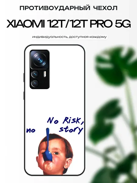 X-hop Чехол глянцевый на Xiaomi 12T no risk
