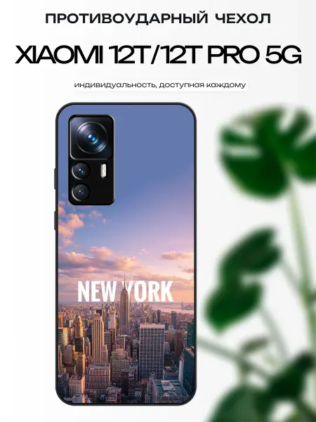 X-hop Чехол глянцевый на Xiaomi 12T Нью Йорк