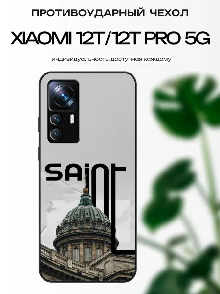 X-hop Чехол на Xiaomi 12T Санкт Петербург