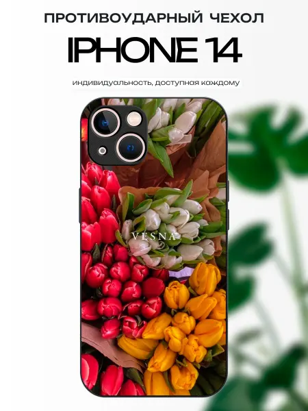 X-hop Чехол на iPhone 14 с надписью