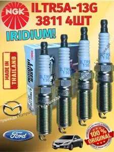 Свечи зажигания NGK 4шт 3811 ILTR5A-13G LASER IRIDIUM для Ford Galaxy, Kuga, Mondeo, Ranger, S-Max; Mazda 3, 6, CX-7