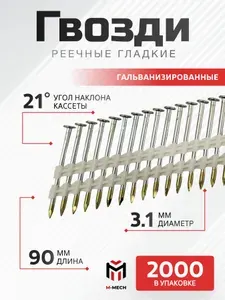 M-MECH Гвоздь реечный 21 на пластике 90 мм гладкий оцинкованный (2000 шт.)