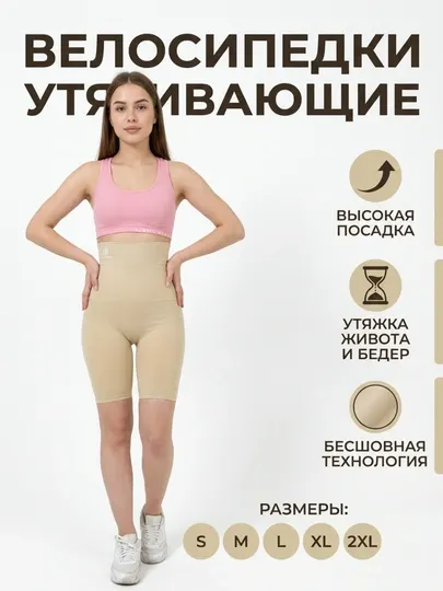 Шорты обтягивающие, велосипедки спортивные, для фитнеса и йоги, высокая посадка