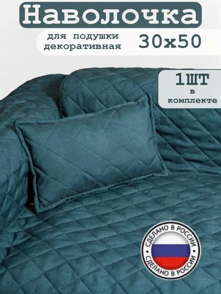 M-Parad Наволочка принт джинс для подушки 30*50см