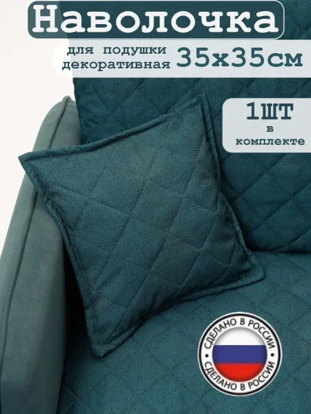 M-Parad Наволочка принт джинс для подушки 35*35см