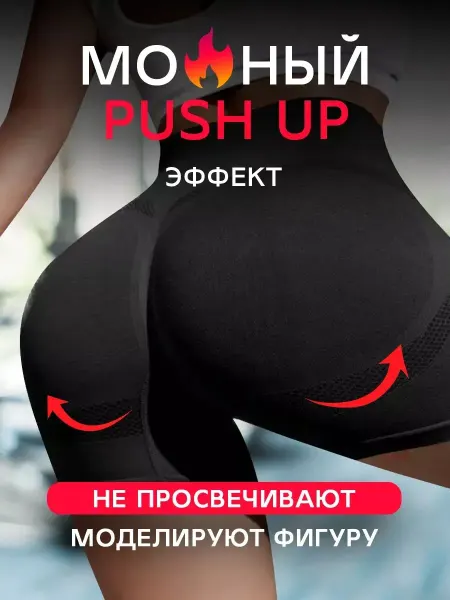 Шорты спортивные для фитнеса короткие облегающие велосипедки