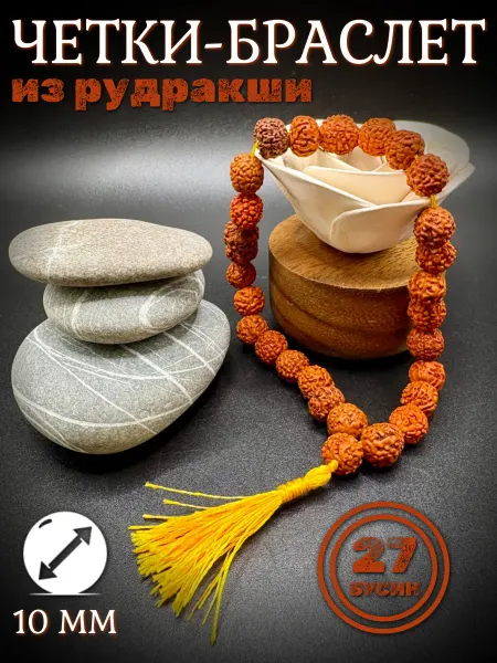 S-STONE Четки 27 бусин из рудракши, буддийские, натуральная Индия