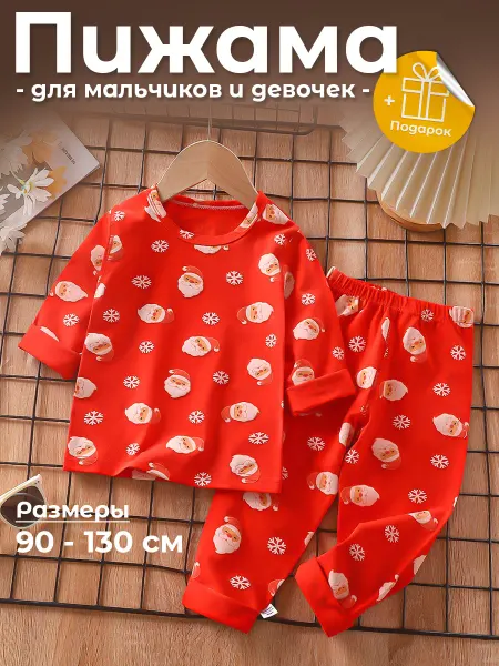 -Varvariki- Новогодняя пижама для сна и отдыха. Хороший подарок