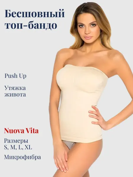 Nuova Vita Бесшовный топ-бандо без бретелей с эффектом Push Up
