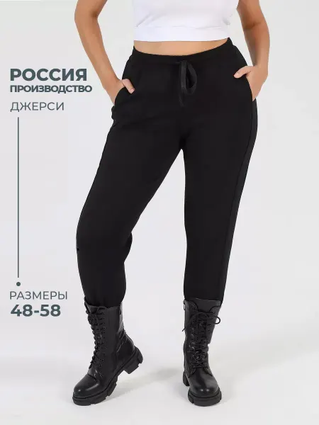 Детский-Бум Брюки спортивные на резинке больших размеров высокая посадка