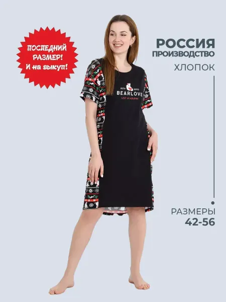 Детский-Бум РАСПРОДАЖА Туника удлиненная платье домашнее хлопок