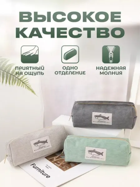 Пенал для школьников и студентов, вельветовый, универсальный, пенал для девочек