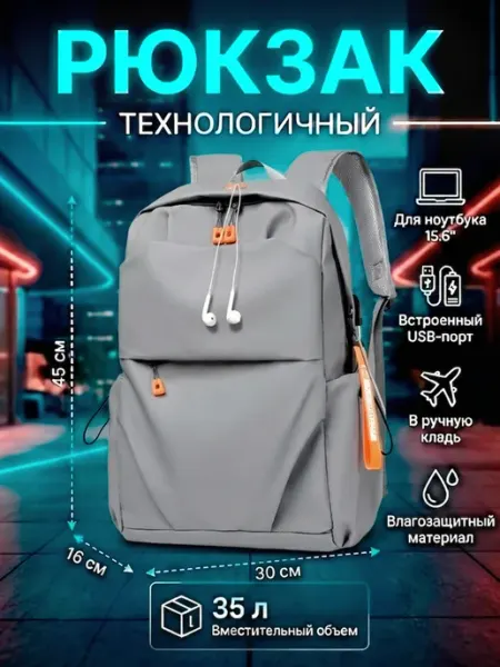 Omaska Городской рюкзак с USB -выходом и разъемом для наушников