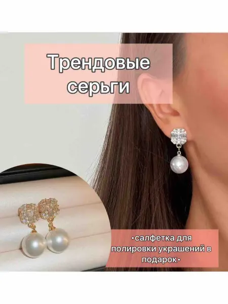 Серьги-капельки с искусственным жемчугом бижутерия