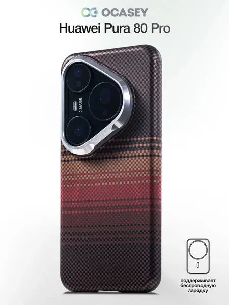 Чехол О'кейси, для Huawei Pura 80 Pro, коричнево-карбоновый, с MagSafe
