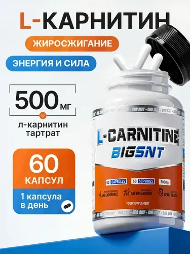 L-карнитин BIGSNT 60 капсул, 60 порций, жиросжигатель для похудения, л карнитин